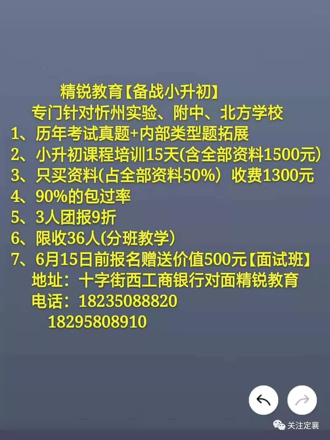 精锐教育 招聘_精锐教育被指无办学资质 涉嫌聘公办教师兼职(3)