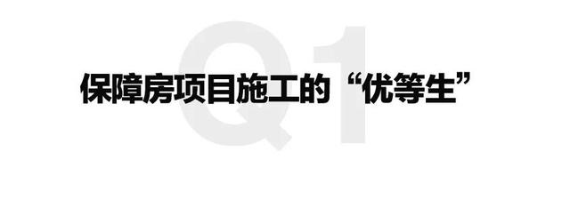 陈稼访谈童其良保障房施工的责任与匠心