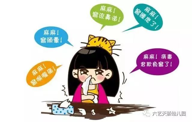 万婴香山幼儿园:幼儿健康保卫战之腺病毒你了解多少?