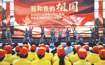 北京纪念全民族抗战爆发82周年