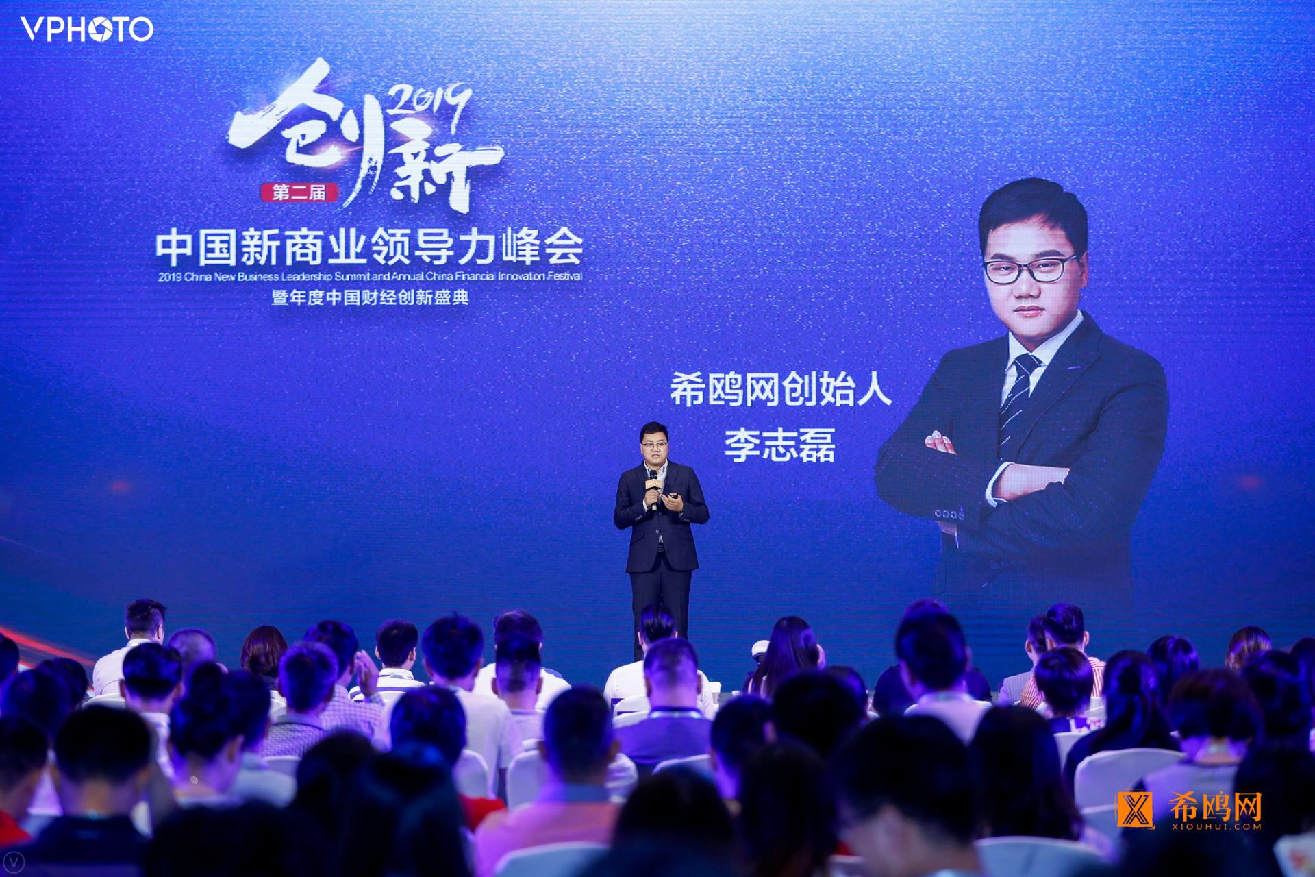 2019中国新商业领导力峰会于上海闭幕，全场热议“创新”和“搅局者” 