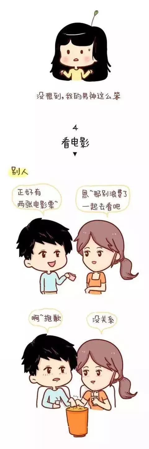 你为什么没有男朋友