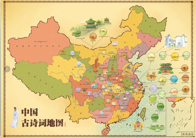 新书推介 | 《藏在地图里的古诗词》——踏寻经典诗词