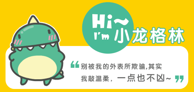去到宇宙最萌的萌力星球 野萌君 乖巧宝宝 汪蛋 小龙格林都在等着你哟