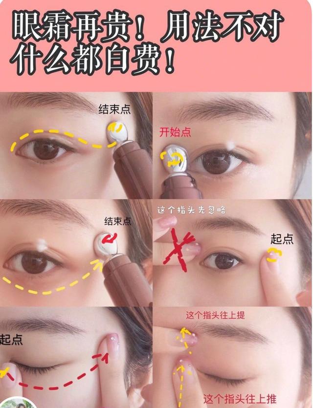 眼部按摩科普关于眼纹十黑眼圈十眼袋十眼霜的问题?