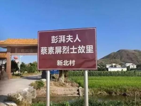 带你去汕尾~_蔡素屏