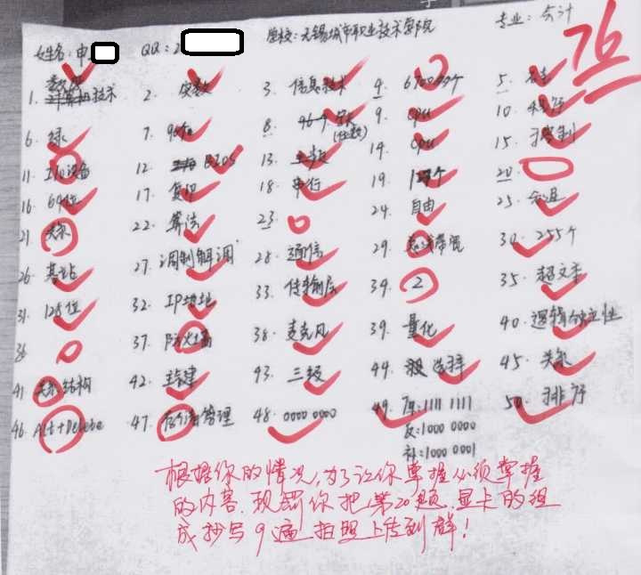 默默学江苏专转本计算机老师被狂喷