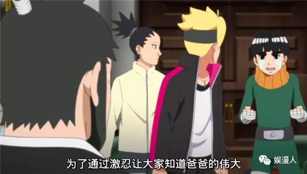 漩涡博人,梅塔尔李和奈良鹿台边走边聊,梅塔尔李抽到了犬冢牙,等级n