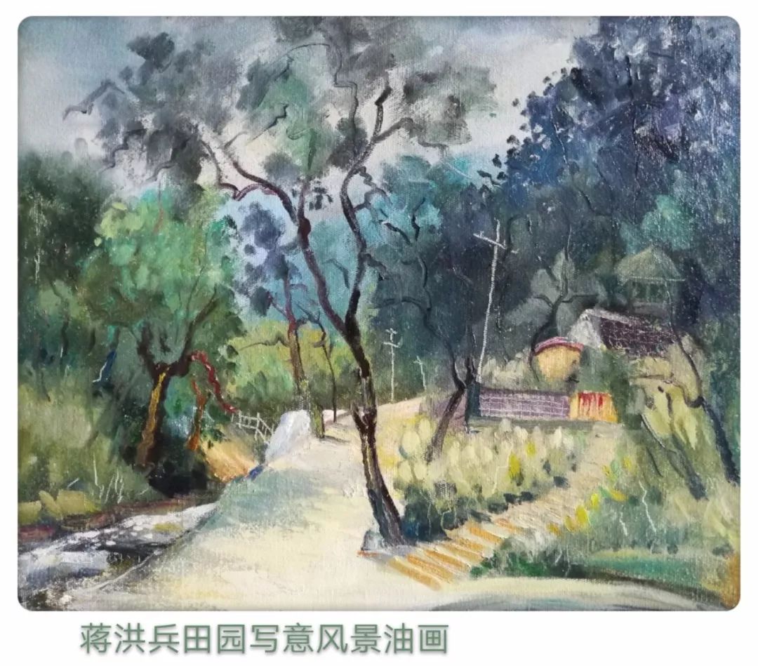 《艺展中国》田园写意风景画派蒋洪兵作品