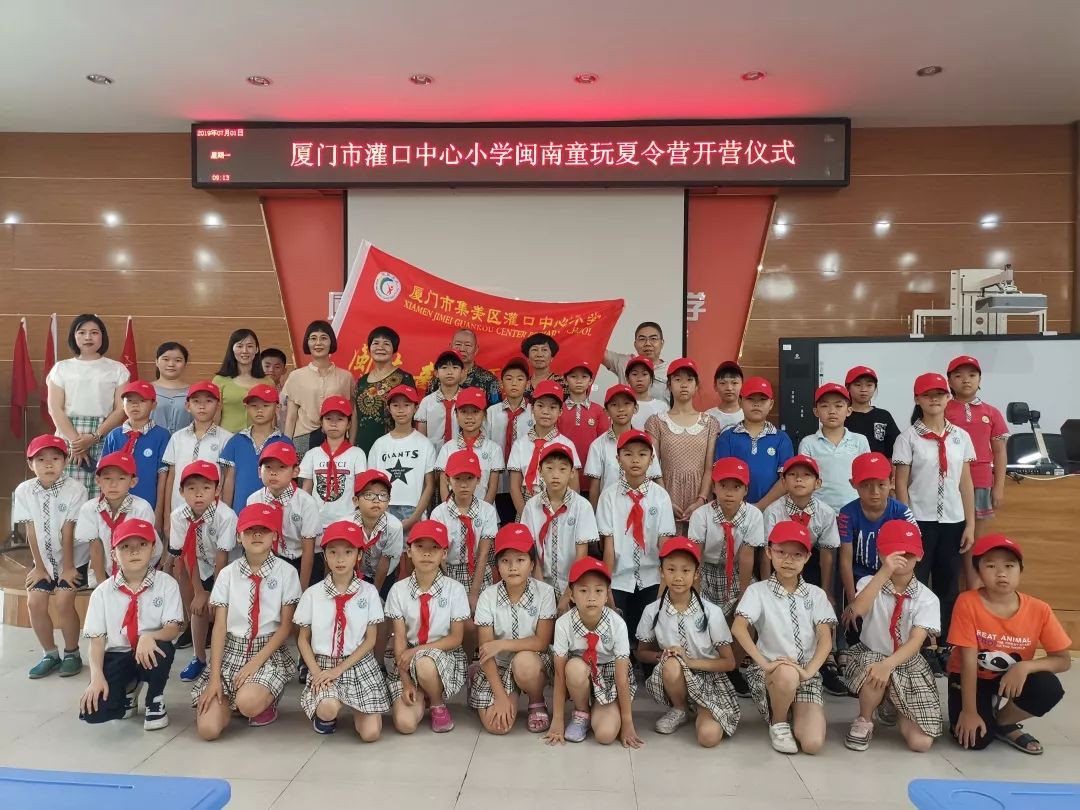 走进童玩感受文化记灌口中心小学市级夏令营活动的开展
