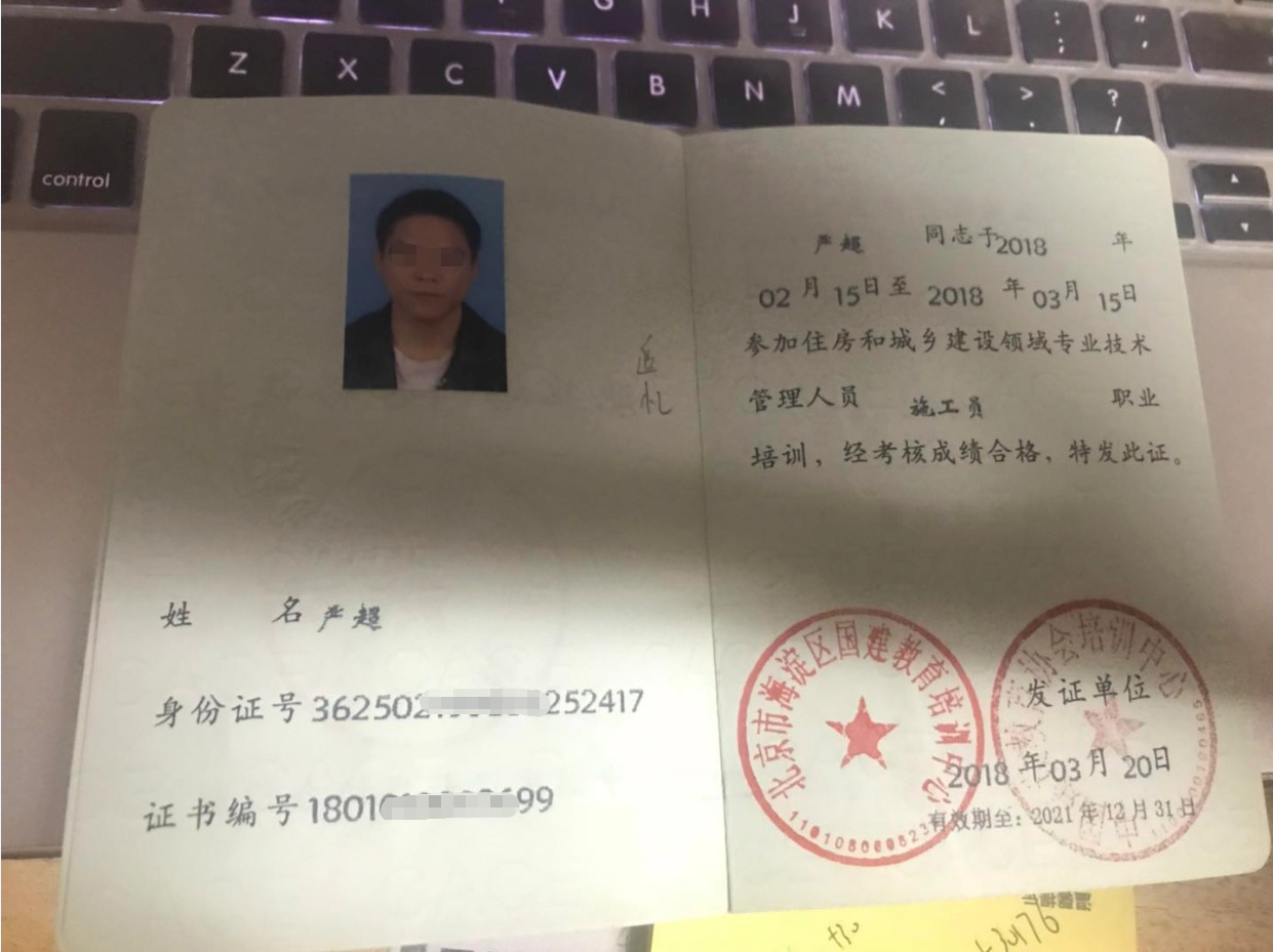 中国建设教育协会的建筑八大员证有用吗含金量怎么样国家承认可吗怎么