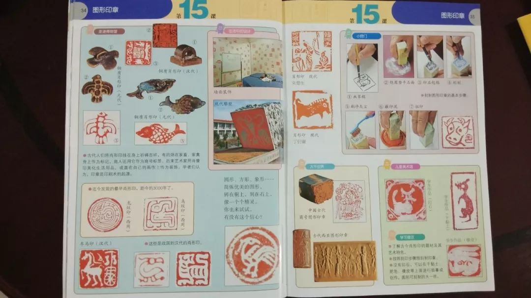 美术面试班学员说课展示图形印章
