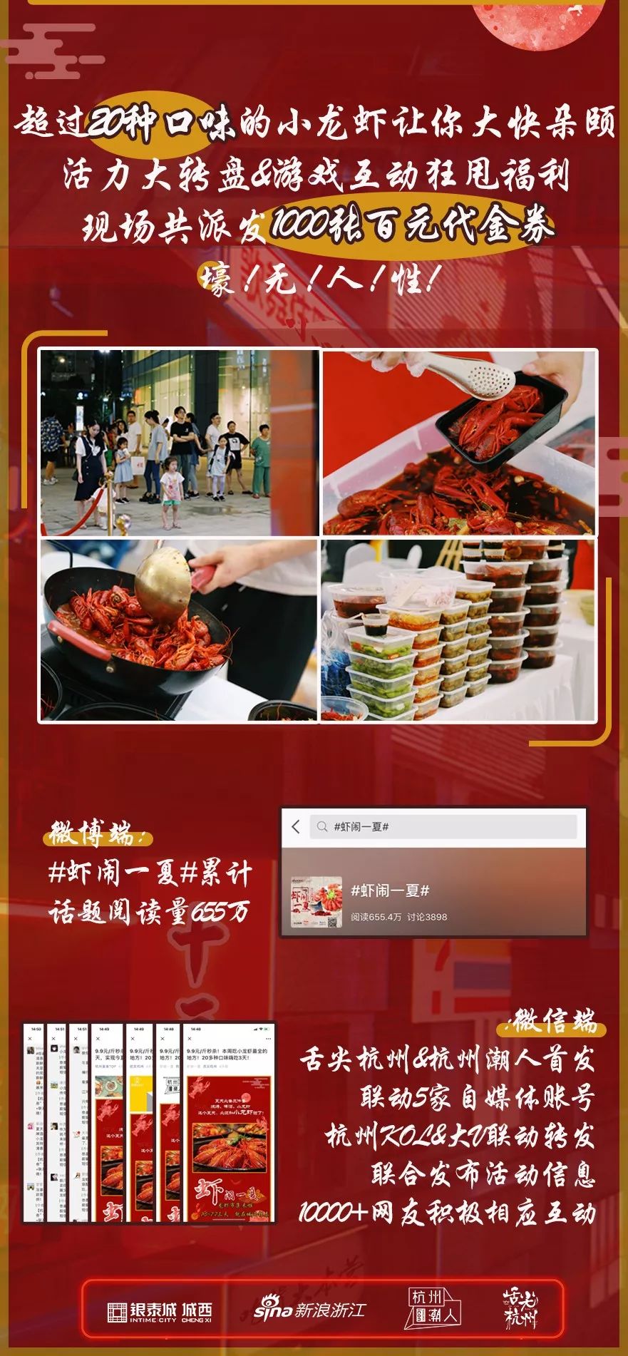 上周末,杭州9家馆子嗨爆城西银泰!老板怒亏10