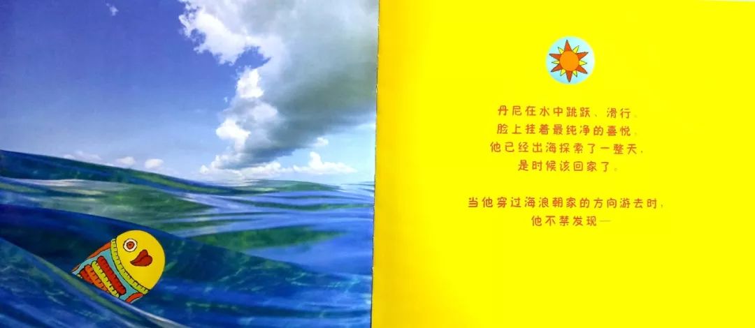 泡泡陪你看绘本勇敢做自己