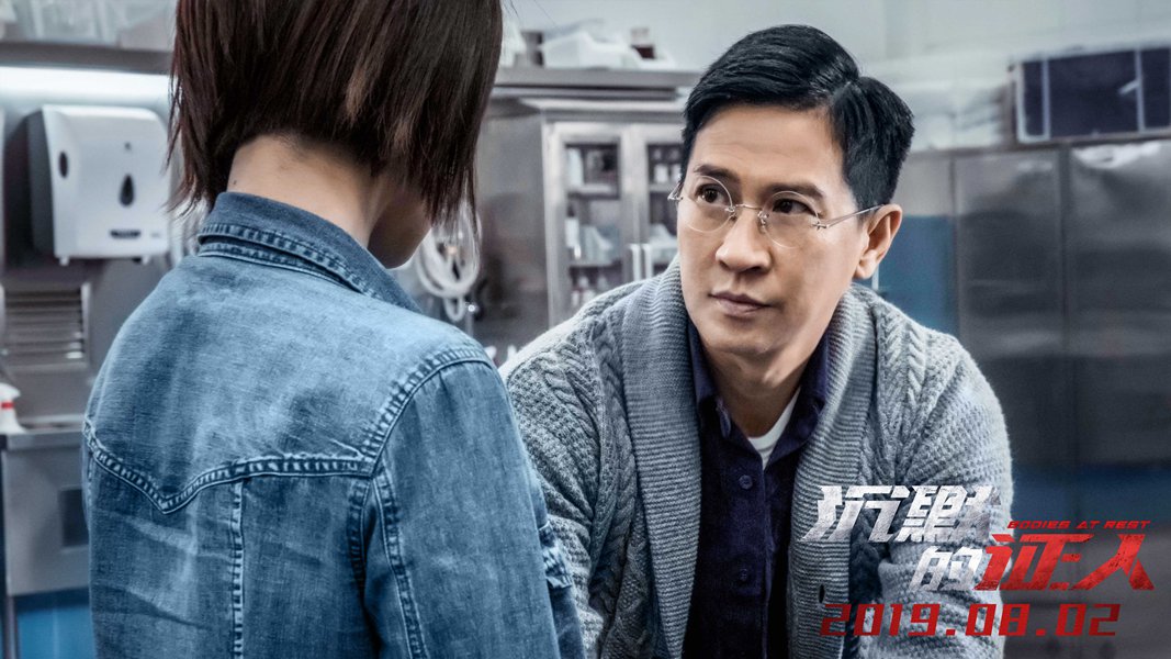 张家辉,杨紫,任贤齐领衔主演的电影《沉默的证人》宣布定档8月2日上映