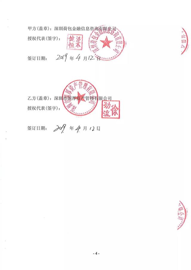 提现困难一年多，曾被传跑路，荷包金融会被国厚资产盘活吗