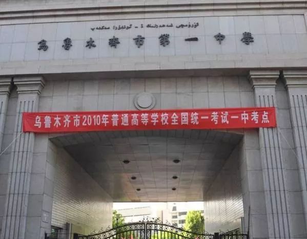 新疆高考状元2020排名_新疆高考状元是谁考多少分,2020年新疆文理科高考状(2)
