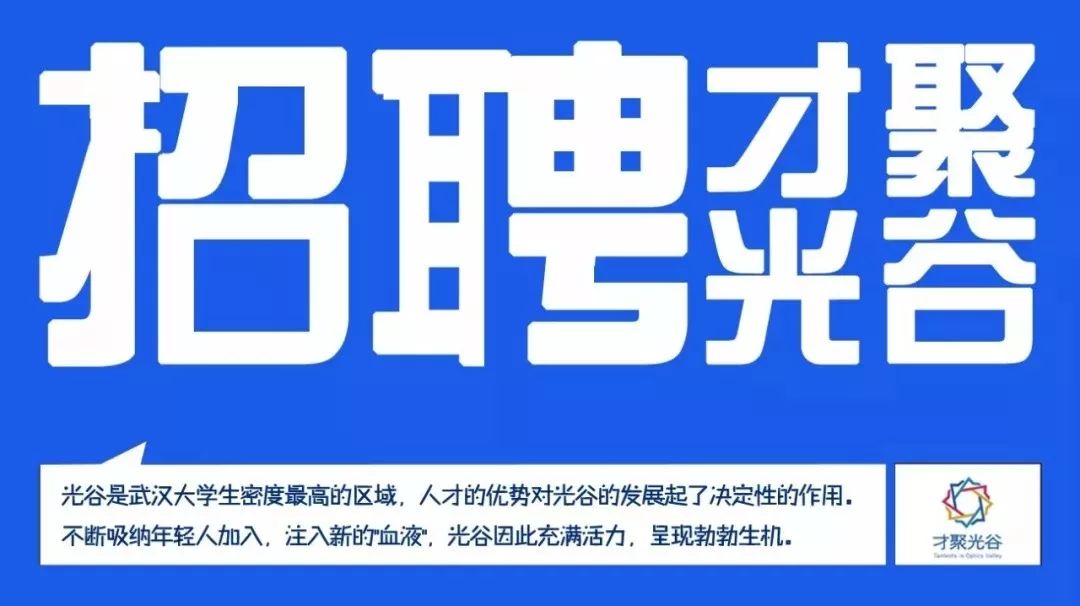 光谷招聘_融安这两个村要开通公交车啦 招聘驾驶员这两个村的贫困户优先(3)