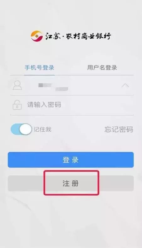 新沂农村商业银行