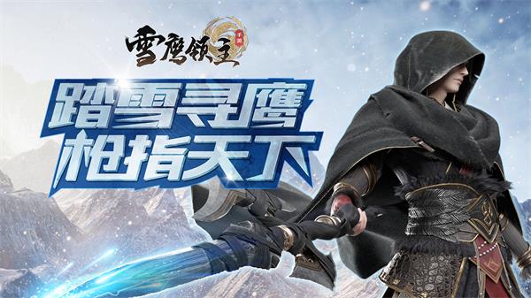 雪鹰领主，短剧的魅力与故事，雪鹰领主，短剧的魅力与故事之旅
