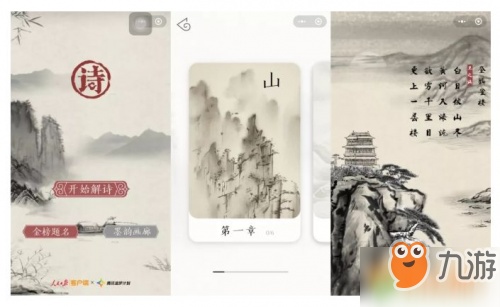 子曰什么什么的成语_成语故事图片