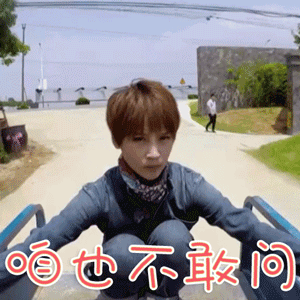 如何让人一下子记住你 f81c1e22a74e4aad9392559d05e9d806.gif
