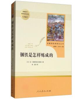 2019年初中生暑假必读书物!央视强烈推荐