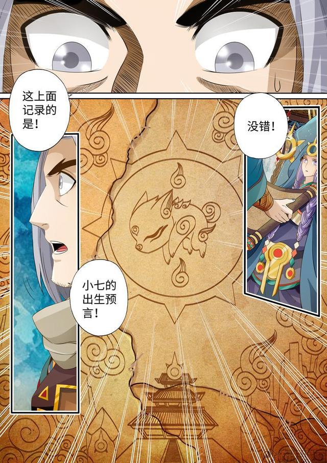 犬神转世,刚出生的时候竟然是条狗,一只狗又是