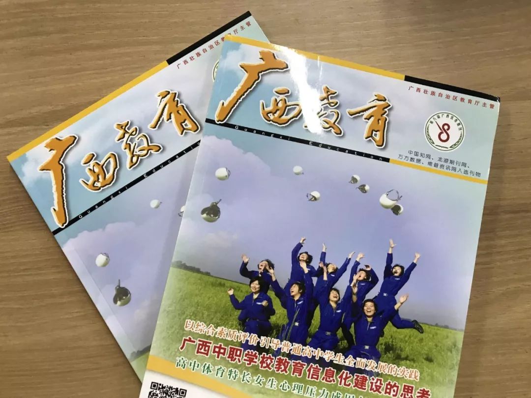 7月8日公示▏最新【教研助手合作期刊名录】_教育