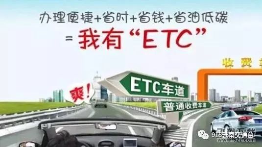 免费上门安装的etc 04266f333d2b4ac2a6e0112211f17507.jpeg