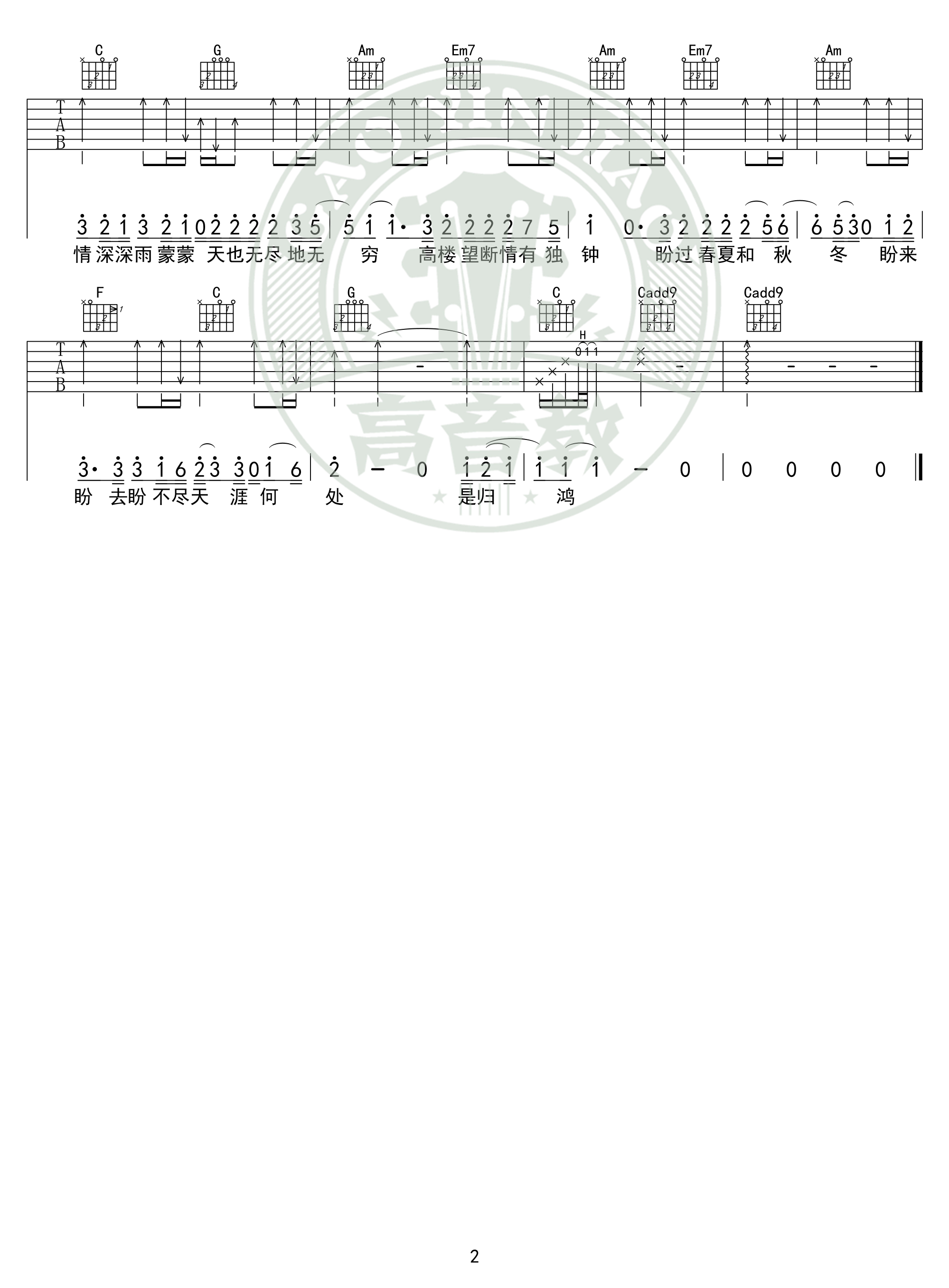 情坎吉他弹唱曲谱图_吉他弹唱曲谱(2)