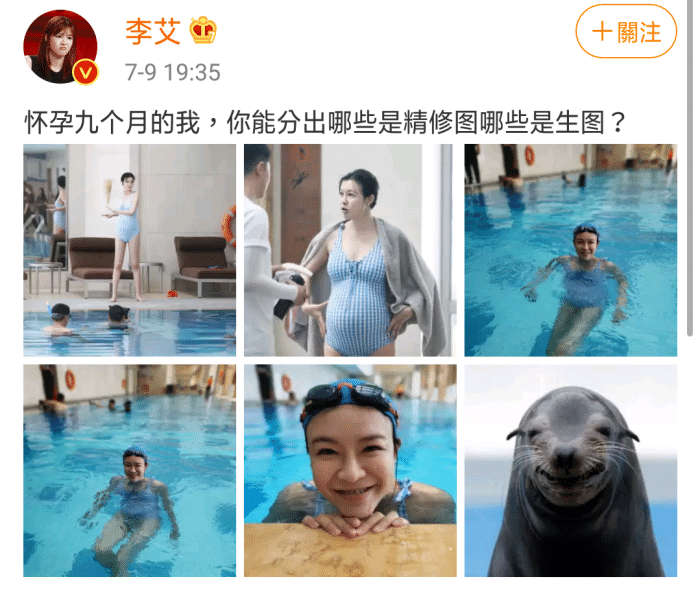 李艾晒孕期游泳照状态好,怀孕九个月还下水是不是第一人?