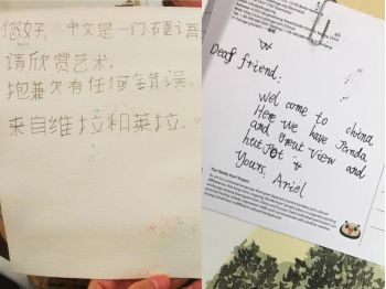 △ 英国小朋友写的中文明信片(左)