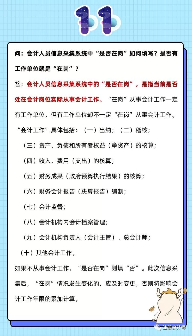 会计专业招聘信息_金财教育2019最后一个会计初级班开班了