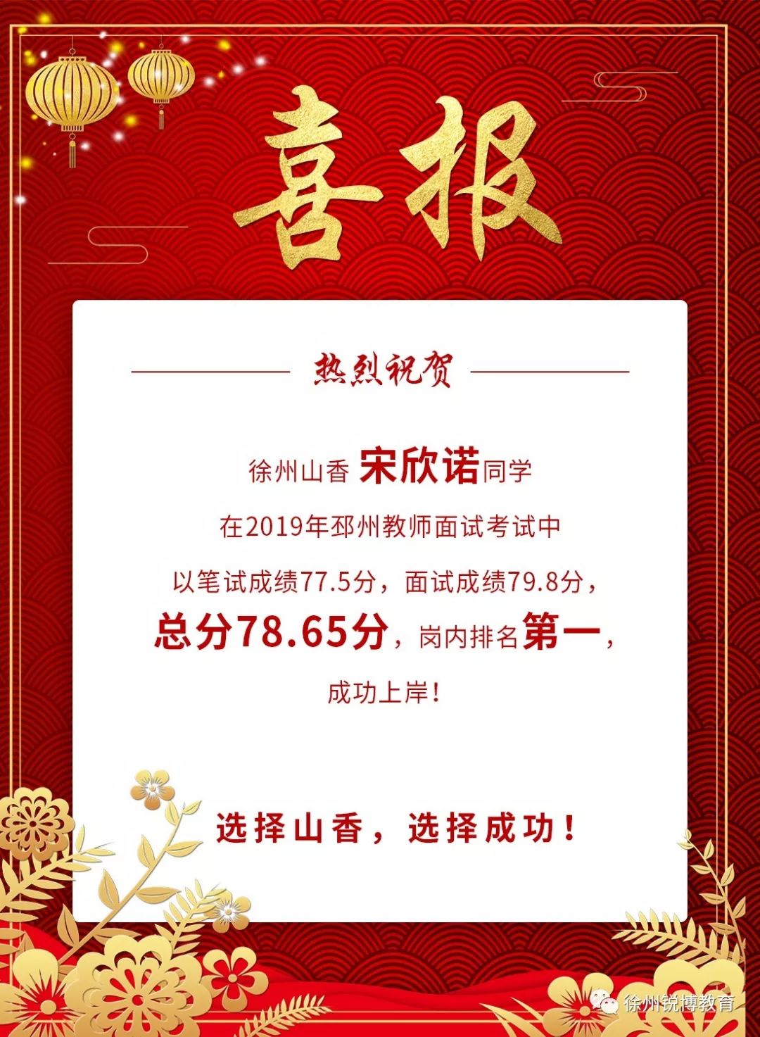 邳州招聘教师_独家专访 2019年邳州教师招聘政策解读 备考的注意