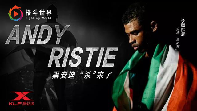 2020年自由搏击中国_2019年7月格斗世界自由搏击排行榜更新!