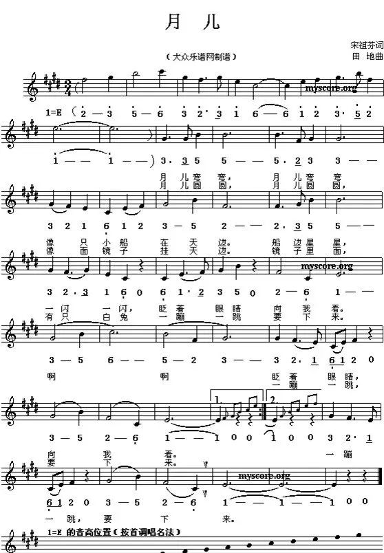 最好听的歌简谱_好听的歌简谱(3)