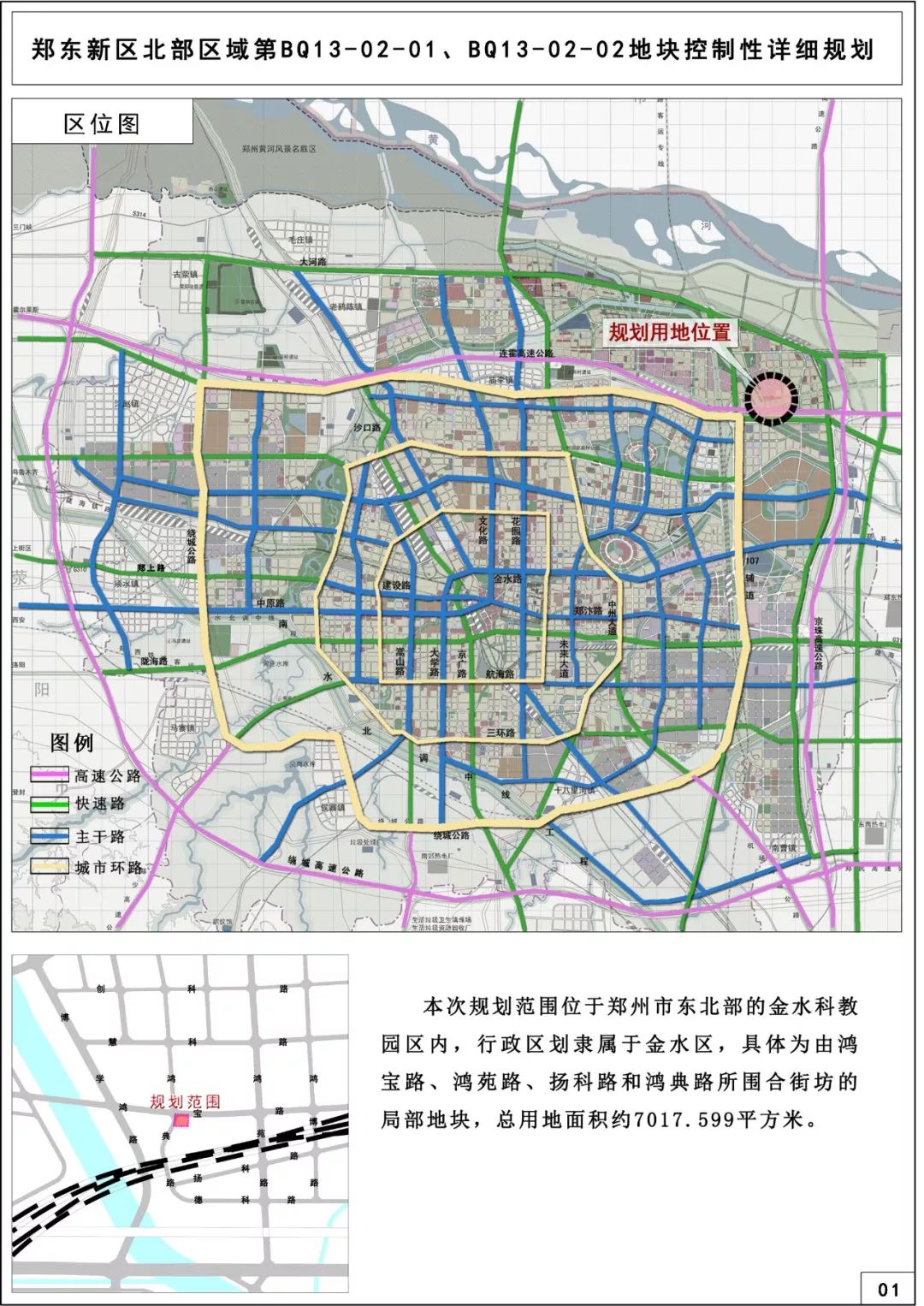 郑州高新区管委会GDP(3)