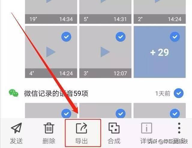 不过微痕迹找回图片的前提是,你在微信或者qq发送过图片,它才能根据