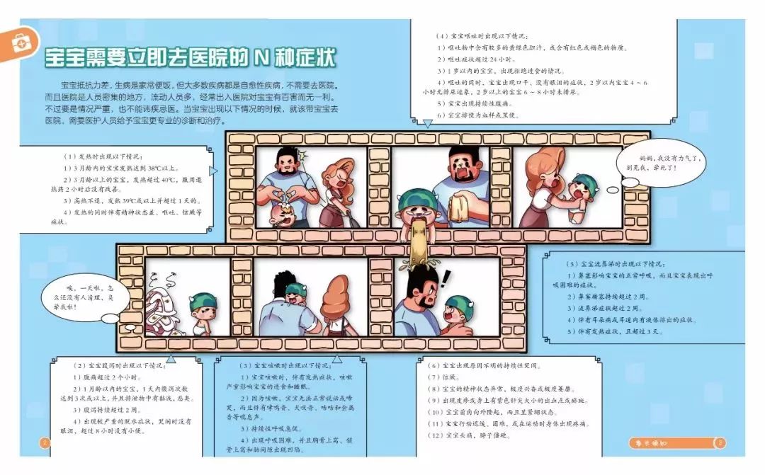                     “又一名儿科医生离职”，未来宝宝生病真的会变得“无医可看”？