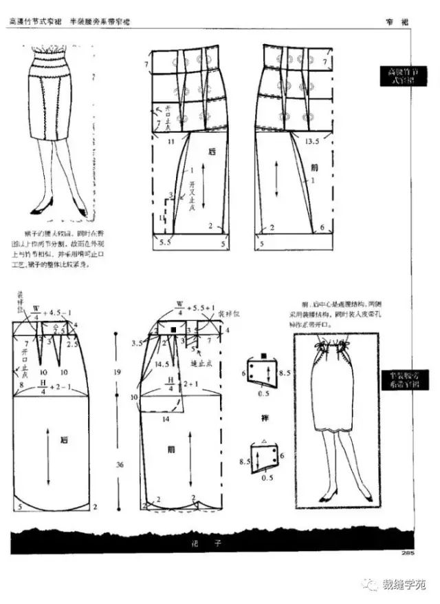 半身裙裁剪图