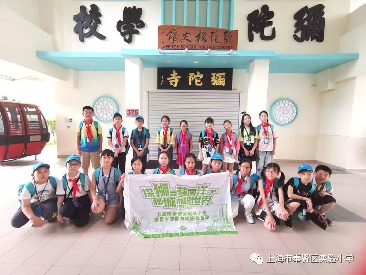 世界为课堂研学见成长 我校 世界之窗 新加坡研学之旅回顾 三 倪秋萍