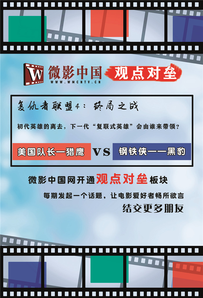 行业|微影中国网助力中国影视宣传事业，强势上线