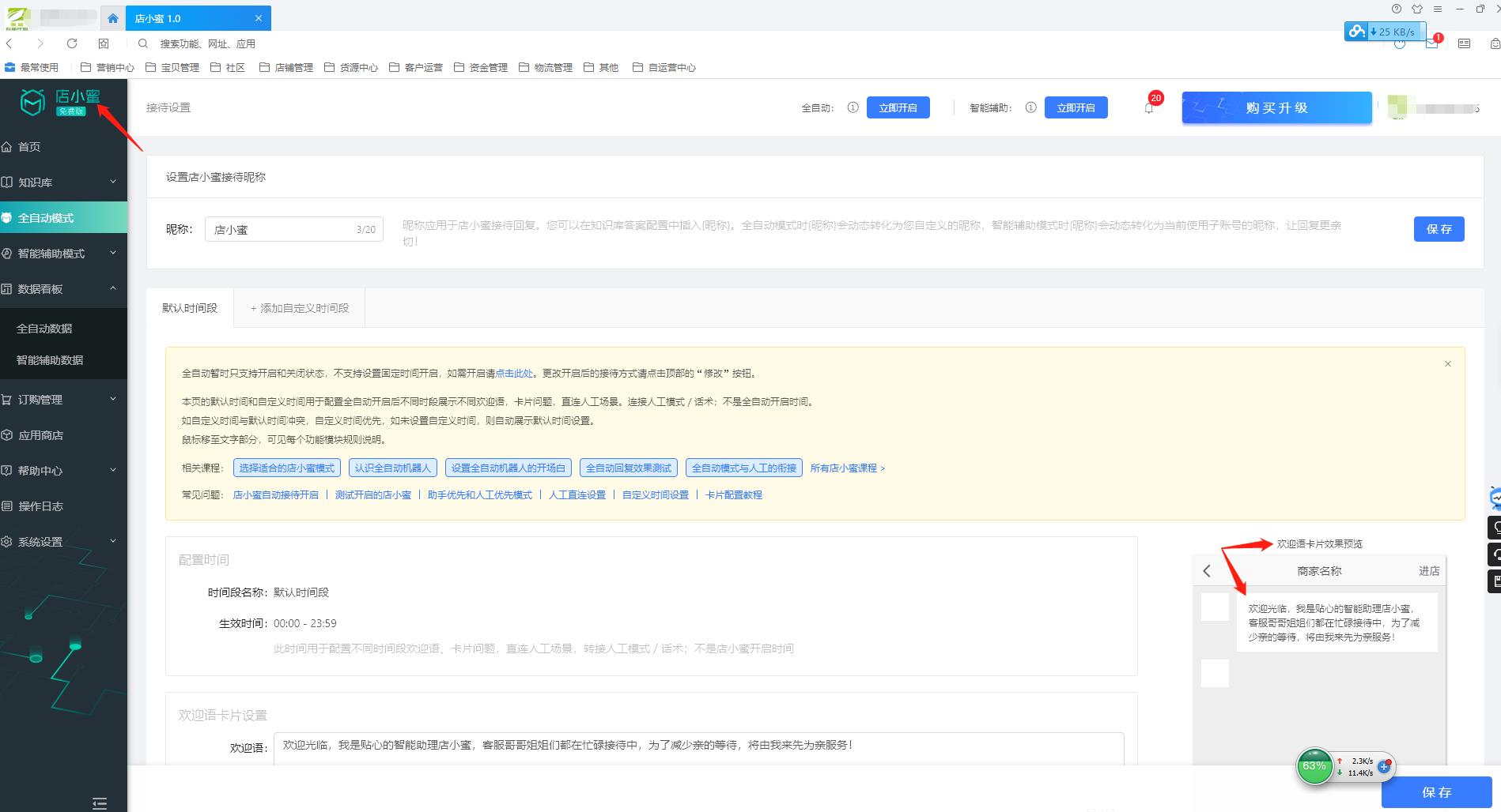 啥叫自动回复 14cc02050eae419cad594d0f75dbc689.jpeg