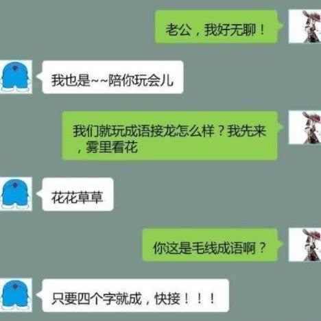 聊什么一什么成语_成语故事图片(2)