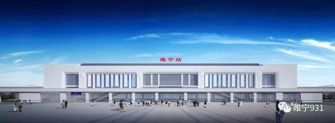 睢宁站(效果图)