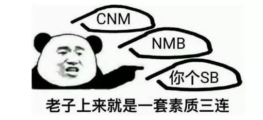 医学生三连专用表情包