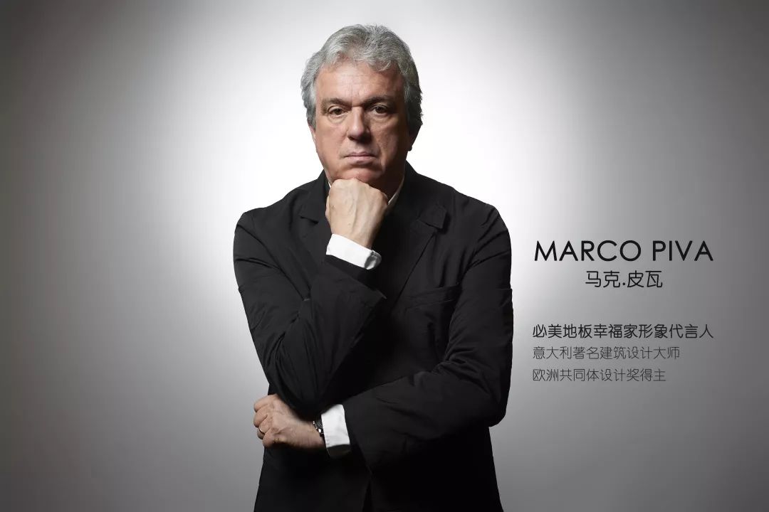 用设计与世界对话探索意大利建筑大师marcopiva的艺术世界