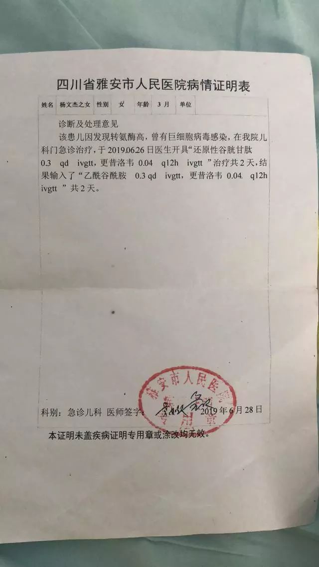 重庆市流动人口婚育证明(3)