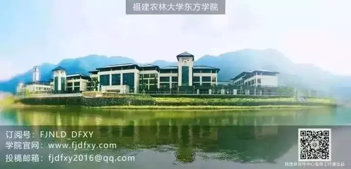 招生专题二福建农林大学东方学院福州工商学院管理系欢迎您